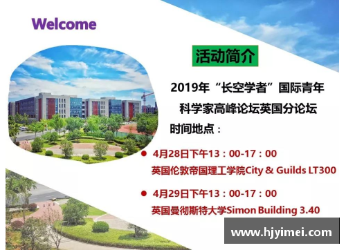 半岛电子2024年高考本科之南京航空航天大学英国高等教育文凭海外留学项目全解析 - 副本 - 副本