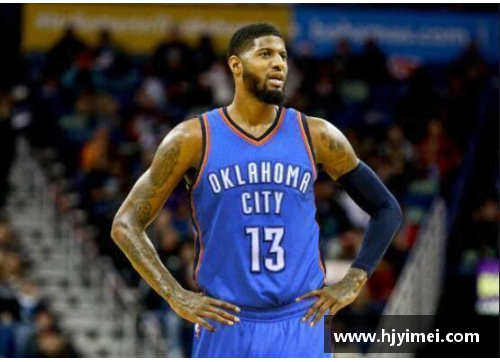半岛电子NBA球星乔治：他的生涯、成就与精彩时刻
