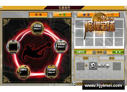 马赛克足球球星的传奇之路与辉煌成就解析